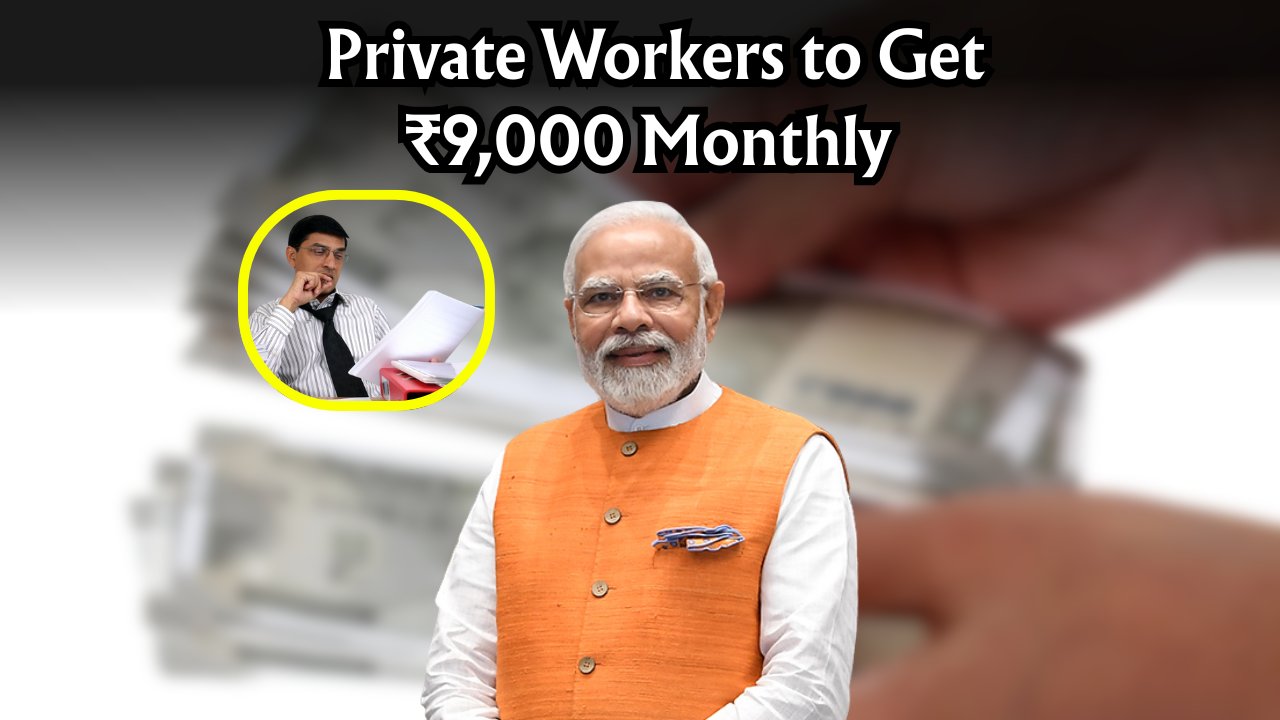 EPFO Pension Scheme 2025