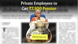 Private Sector Employees to Get ₹7,500 Pension Under New EPS Rules – A Major Relief for Private Sector Workers
